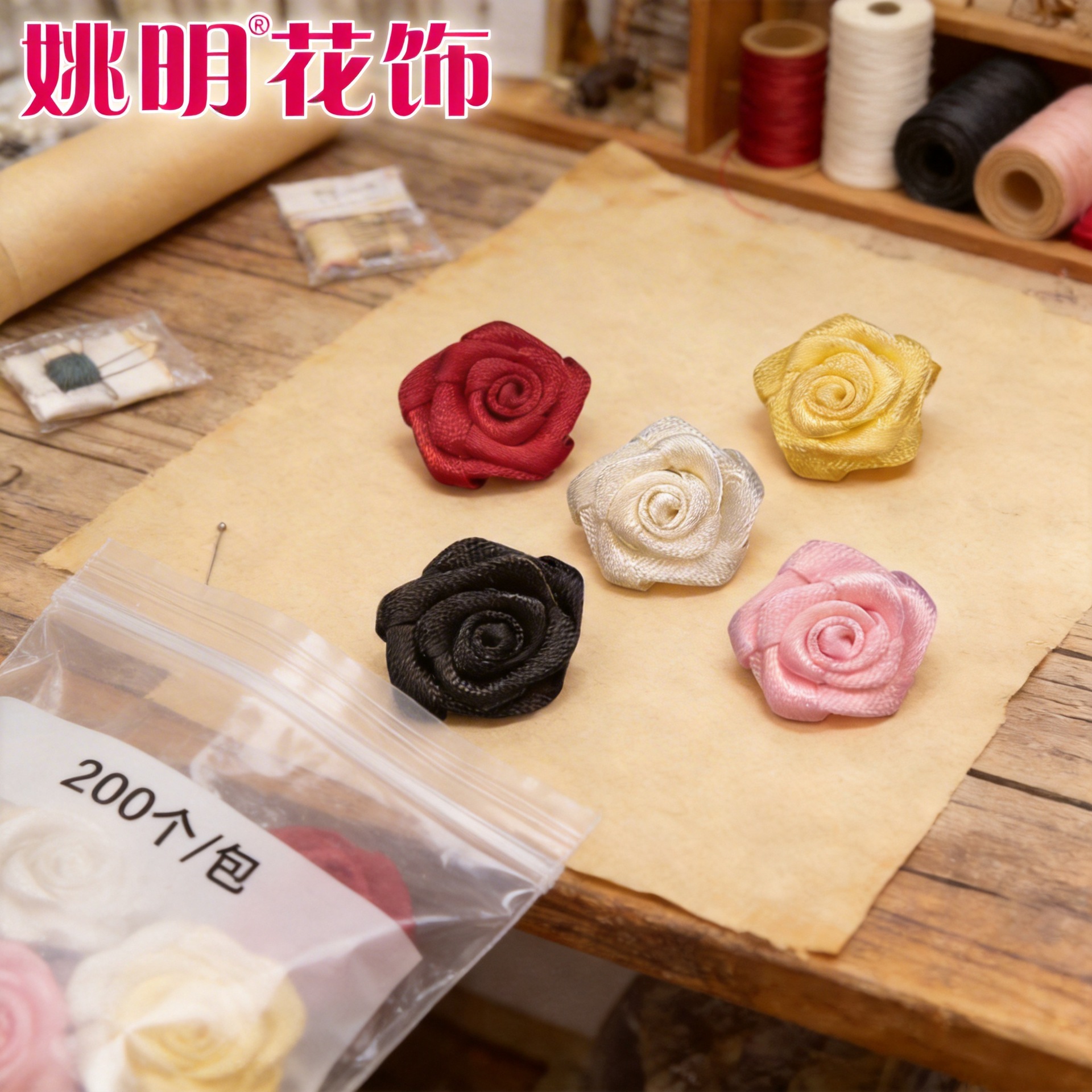Yao Ming cinta flor decoración hecha a mano DIY joyería decorativa accesorios de ropa interior 3 puntos pentagrama Rosa