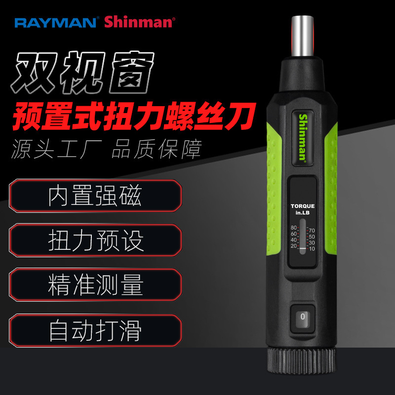 Foreign Trade Dual-Window Torque Screwdriver Mini Torque Screwdriver Strong Magnetic Slip-On Bicycle Precision Foreign Trade Dual-Window Torque Screwdriver Mini Torque Screwdriver Strong Magnetic Slip-On Bicycle Precision