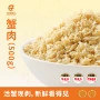 新鲜500g秃黄油蟹粉蟹腿肉
