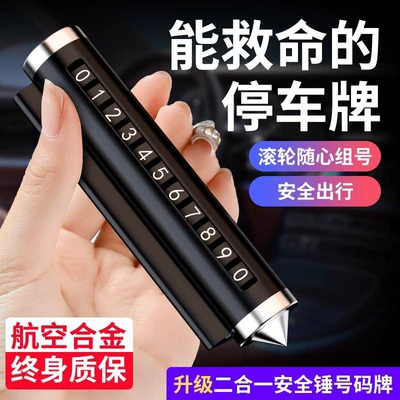 Wholesale car parking number plates, multifunctional window-breaking safety hammer, parking permit holder, car interior accessories in stock for one-piece delivery