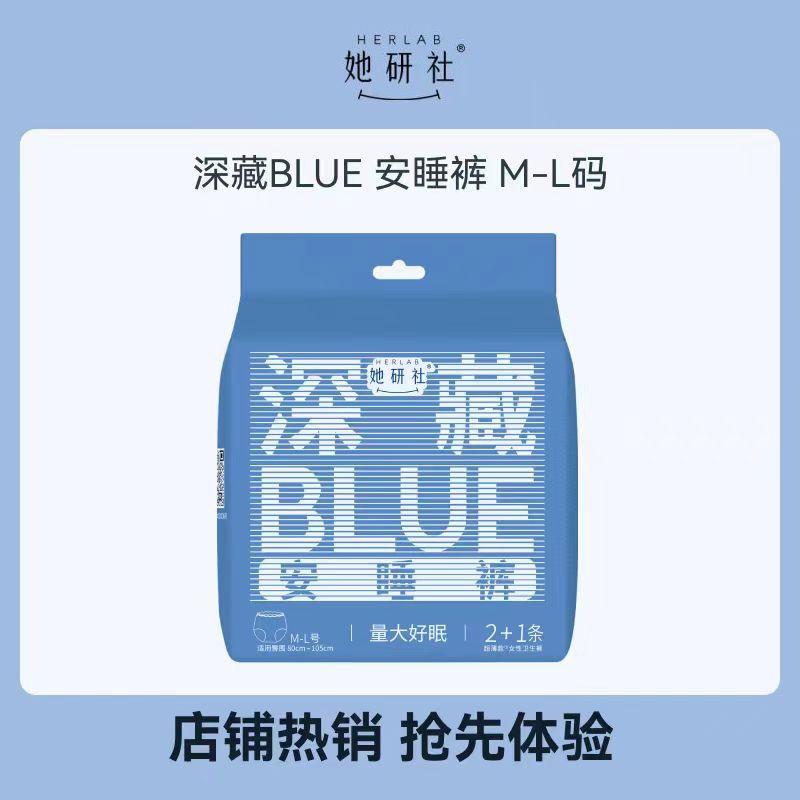彼女研究所の本格生理用ナプキン ディープブルー ミルキー スモール スクエア 新疆天山綿シリーズ 綿昼夜兼用 フルボックス卸売|undefined