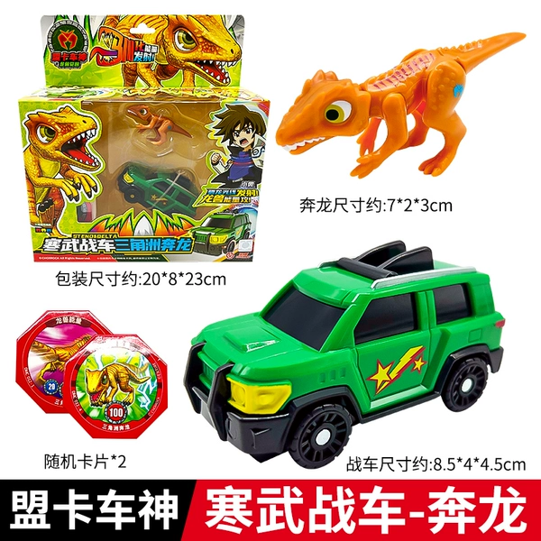 Cambrian Chariot [Royal Set]