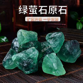 天然绿萤石原石  水晶原石萤石香薰石扩香石 水晶摆件 装饰石