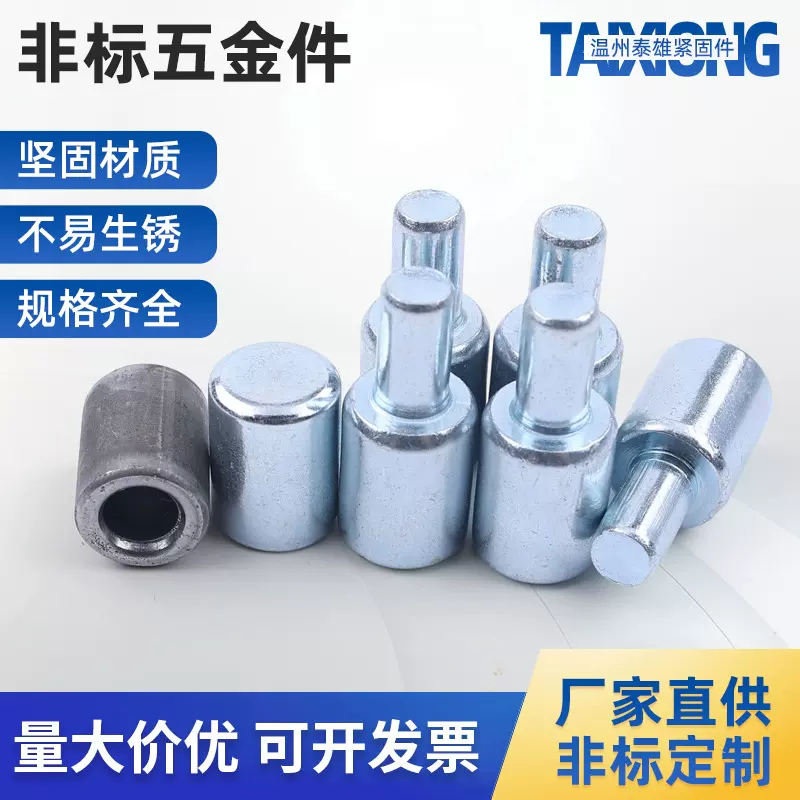 非标螺丝螺母定制内外六角螺栓杆定做机械零件不锈钢配件异形加工