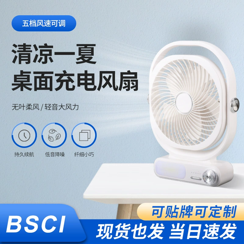 Трансграничный хит продаж, настольный электрический вентилятор с ручкой регулировки, долговечный перезаряжаемый портативный вентилятор, подходящий для офисного общежития
