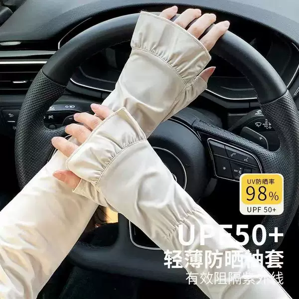 Outdoor Driving and Cycling Ice Sleeves Nylon Loose Arm Protectors Cooling Uv Protection Sun Protection Mask Ice Silk for Women