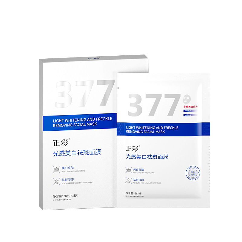 Brightening face mask, freckle removal, 28 ml