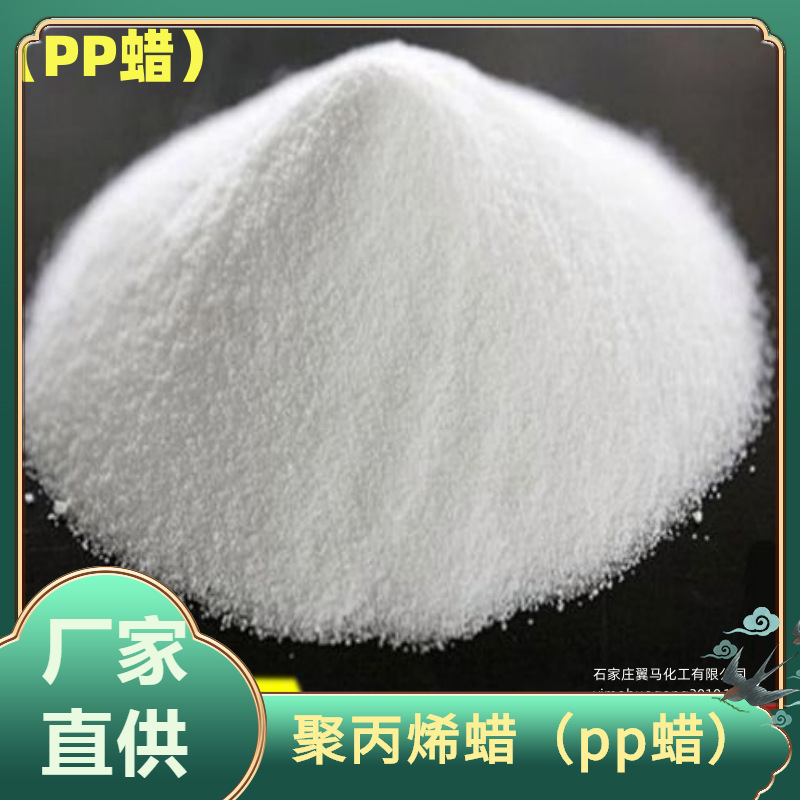 Supply of Malay Acid Erythromycin Polypropylene Wax Pp Wax Rubber Plastic Pigment Contact Agent Lubricant Dispersion Agent