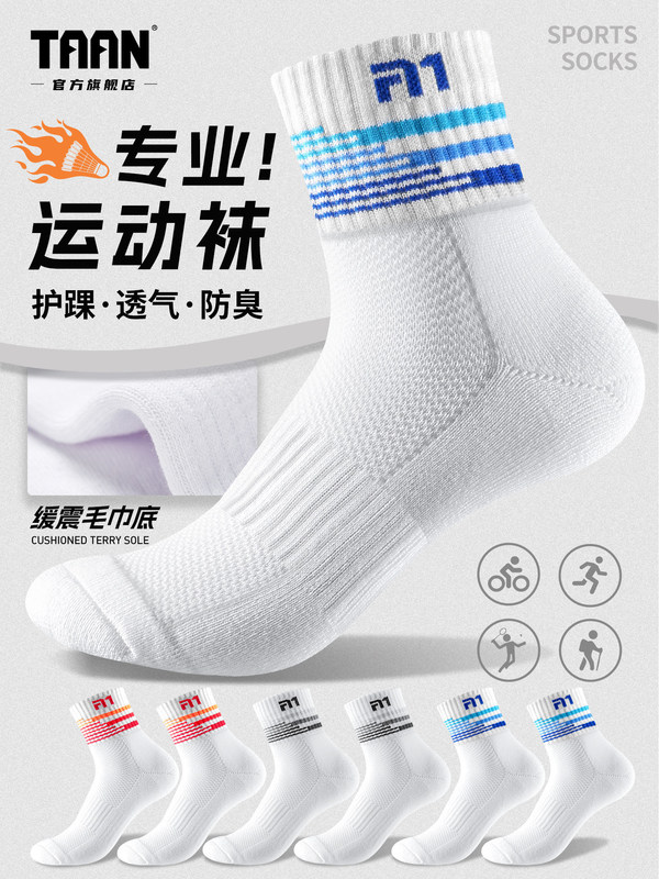 Taan Men's Sports Socks, Badminton Socks, Running Cotton Socks, Sports Towel Bottom Special Socks, Badminton Socks Taan Men's Sports Socks, Badminton Socks, Running Cotton Socks, Sports Towel Bottom Special Socks, Badminton Socks