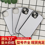 适用于17苹果14plus白底UV手机壳13promax白底壳二合一白底素材15