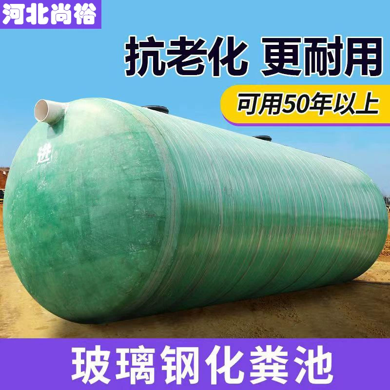 Усиленный стекловолокном пластиковый септик 1/2/4/6/10/20/30/50/100 кубический законченный похоронен трехэлементная смазочная ловушка