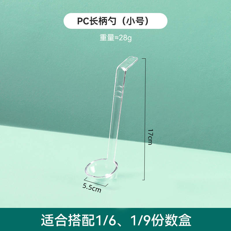 PC long handle spoon (small size)