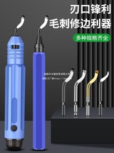 内孔刮刀去毛刺修边刀金属倒角工具BS1010刀头塑料手柄不锈钢