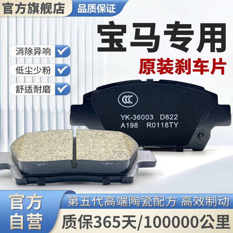 Suitable for Toyota Brake Pads, Original Ceramic, for Corolla, Vios, Camry, Levin, Rav4, Crown, Front and Rear Wheels