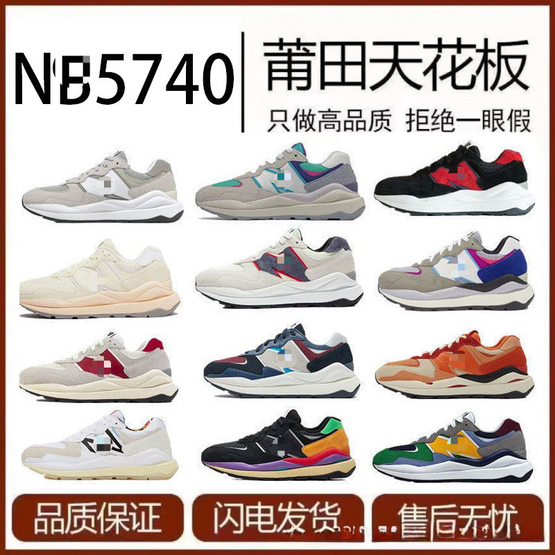 Putian Shoes Pure Original N5740 All Series in Stock Original Gray Men's and Women's Dad Shoes High Quality Retro Thick-Soled Running Shoes Putian Shoes Pure Original N5740 All Series in Stock Original Gray Men's and Women's Dad Shoes High Quality Retro Thick-Soled Running Shoes