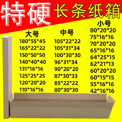 超長方形長條紙箱扁長方體快遞打包裝盒箱子大號鮮花蘭花紙盒
