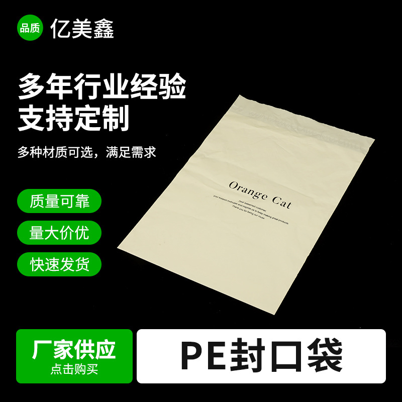 自粘袋pe服装百货饰品包装袋塑料软透明防潮分装自封袋不干胶胶袋
