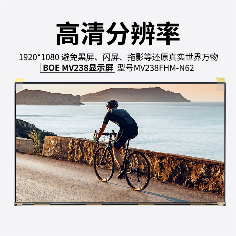 23.8inch 液晶画面 MV238FHM-N62MV238FHM-N63MV238FHM-N10DV238FHM-N11|undefined