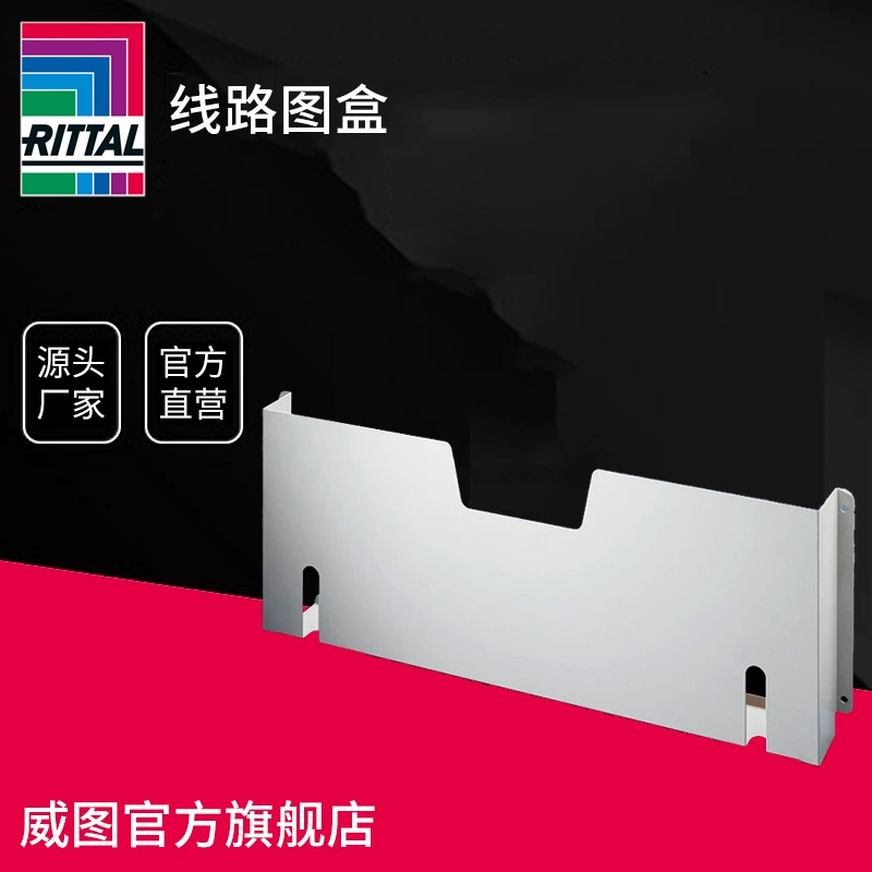 Германия Rittal шкаф Монтажная схема коробка папка аксессуары