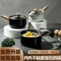 宝宝不粘家用宿舍奶锅