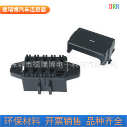 厂家专业生产直销保险盒胶壳BX2091-1汽车线束保险盒