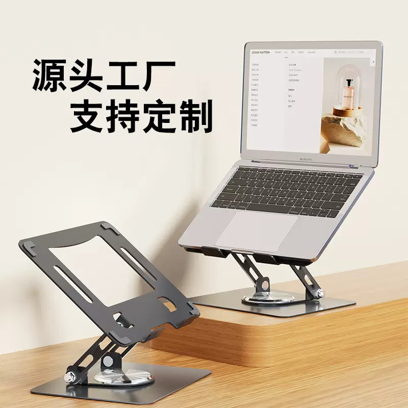 定制笔记本散热电脑支架折叠式抬高架游戏本可旋转便携电脑支架