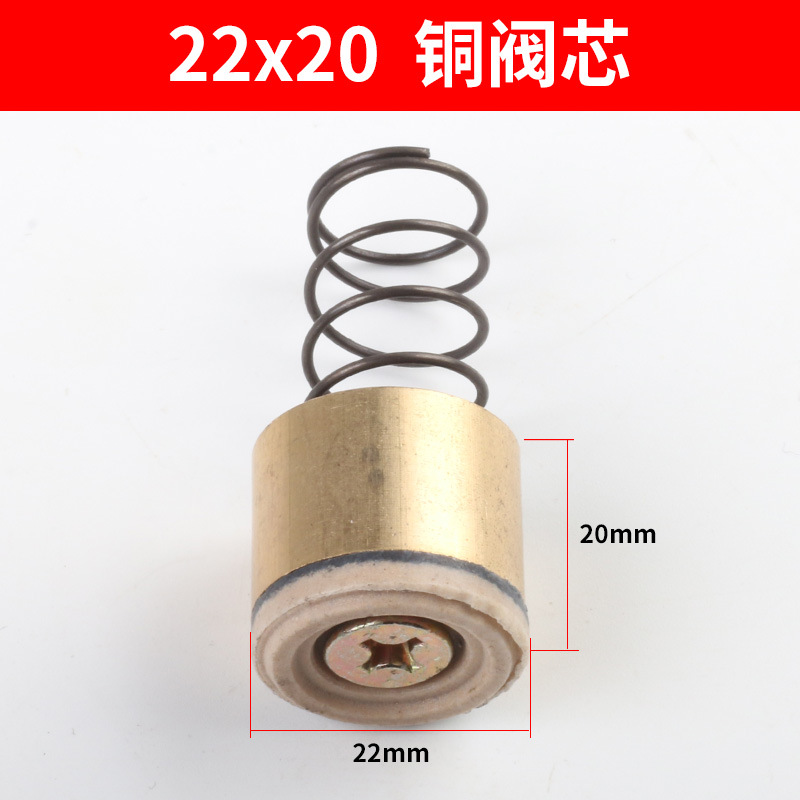 22*20 구리 밸브 코어