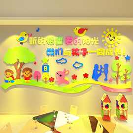 幼儿园儿童培训教育机构艺术学校班级教室墙面装饰布置3d立体墙贴