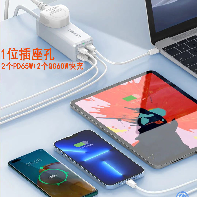 LDNIO电源插座排插拖线板PD65W笔记本电脑适配器QC3.0手机快充头