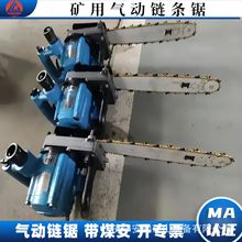 矿用手持式金刚石气动链条锯便携式操作体积精巧作业范围广