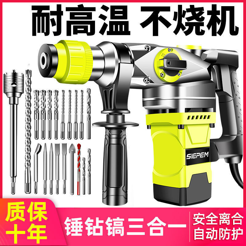 大功率电锤电镐电钻工业级多功能三用全铜家用小冲击钻两用垒德株