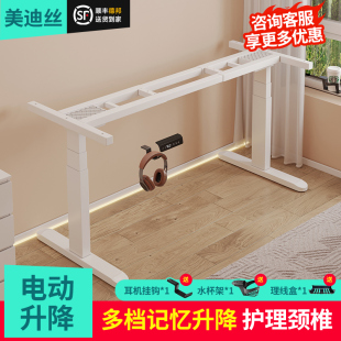 Electric Lift Table Office Desk Single Motor Table Leg Table Frame Smart Computer Table Electric Gaming Table Bracket Tripod