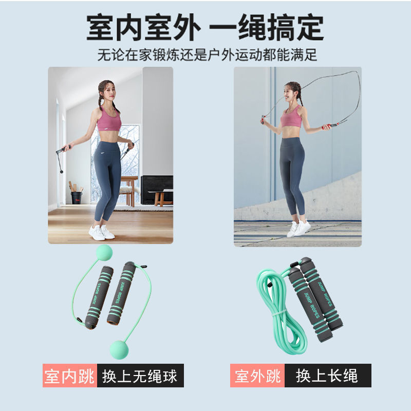 Salto de cuerda adulto chicas cuerda de acero de grasa deportes indoor bola de entrenamiento de entrenamiento de la cadena de suministro de comercio fábrica al por mayor