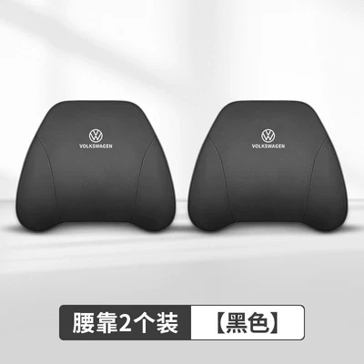 Headrest, Magotan, Passat, Sagitar, Lavida, and Tayron, Made - black89-volkswagen-special-original-car-same-color-lumbar-support-imported-cowhide-2-pieces