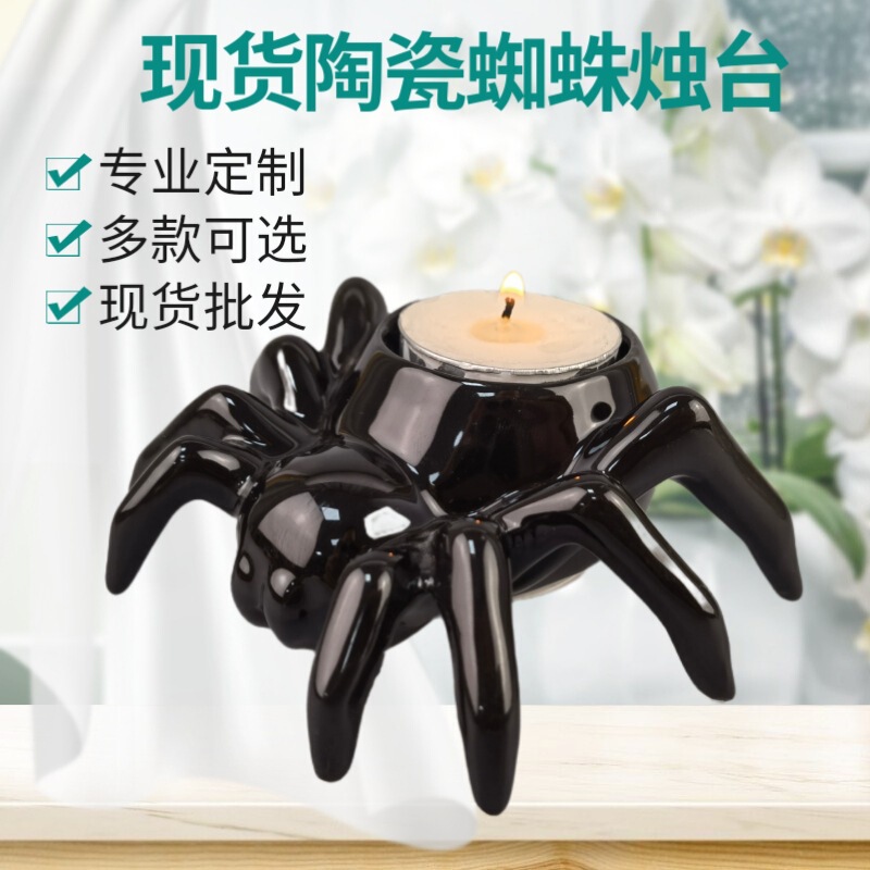 European and American Ins Style Simple Spider Shape Ceramic Aromatherapy Candle Holder Creative Home Decoration Ornaments Gifts