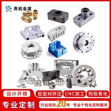 开模定制铝型材配件高精度数控加工零件氧化加工铝合金异型材配件