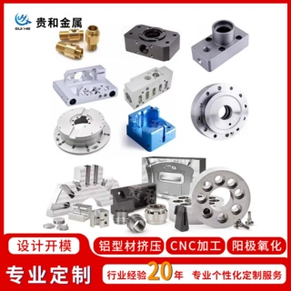 开模定制铝型材配件高精度数控加工零件氧化加工铝合金异型材配件
