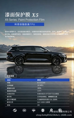 Car paint protective film Wholesale Tpu Paint Protection - covestro-aliphatic-x5-85mil-152m15m