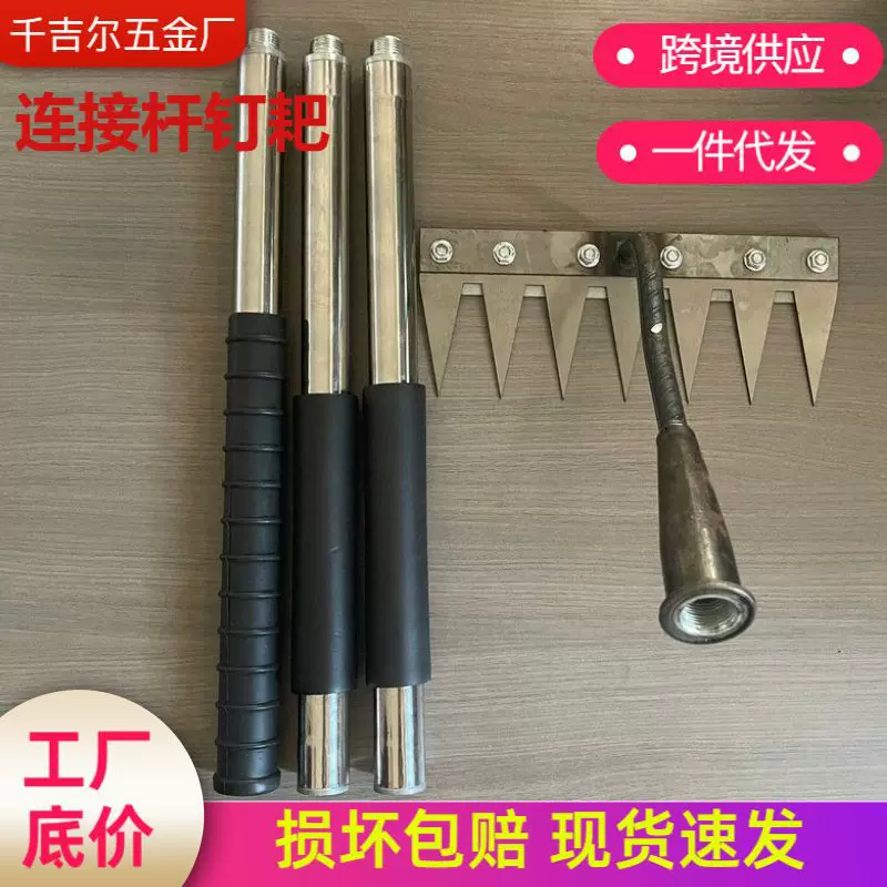 厂家批发不锈钢连接杆对接延长杆除草可拆卸钉耙翻土锄头搂草耙