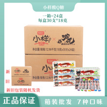 哪吒同款联名好彩头小样酸Q糖水果味18克纸盒装老酸奶味可乐味箱