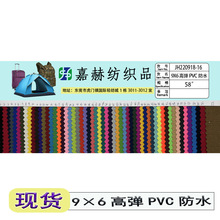 �F؛ 900D&times;600D�ߏ�PVC��ˮ��]ţ�����܇�֑��⎤������