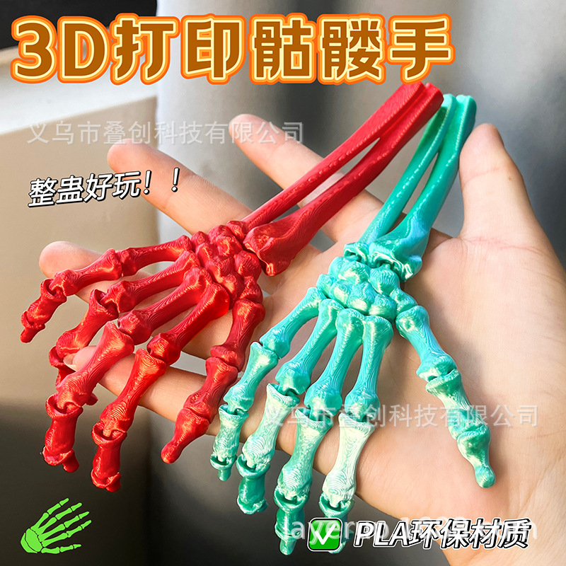 Creative Tricky Skeleton Hand Joints Movable New Halloween Decorative Ornaments Decompression Toys 3D Printing Cross-Border