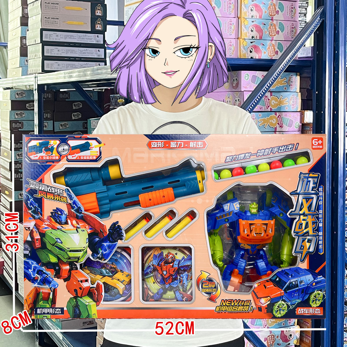 Tornado Armor Soft Gun AU66-33