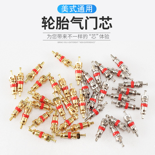 Copper valve core bicycle electric vehicle motorcycle car inner tube valve core mountain bike American alloy mouth core