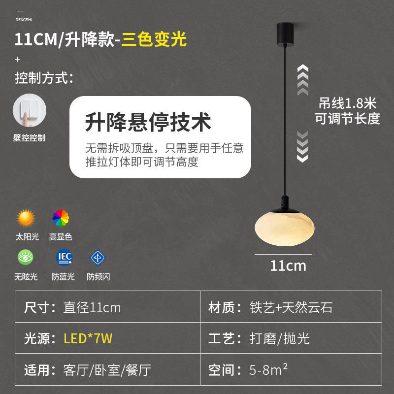云石卧室床头吊灯新中式背景墙玄关吧台简约轻奢悬停升降小吊线灯|undefined