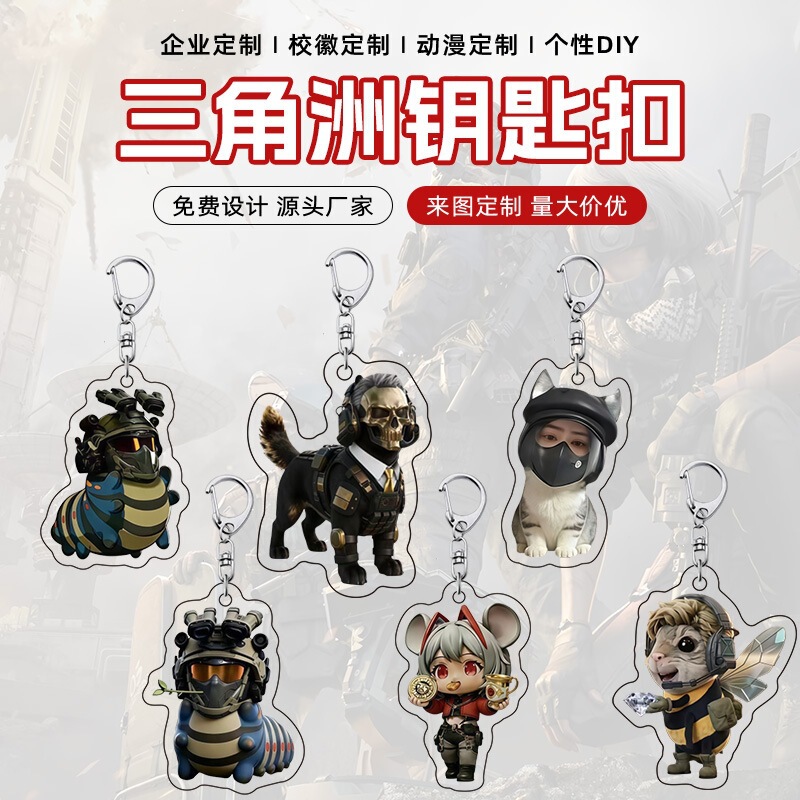 New Delta Force Acrylic Keychain Cute Q-version Cartoon Anime Peripheral Pendant Customizable with Your Own Image