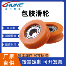 厂家直销U型槽尼龙包胶轴承门窗塑钢窗高承重耐磨POM滑轮纱窗压轮