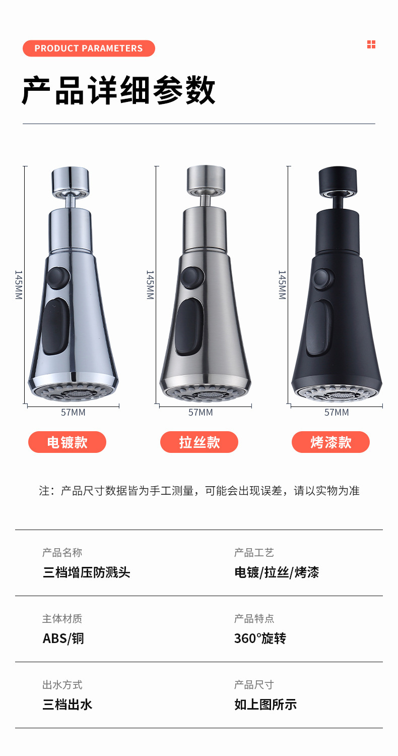 The kitchen faucet is equipped with a universal splash-proof head, a universal pressurized three-speed blade, and a 360-degree rotating bubbler for thorough cleaning without any blind spots undefined