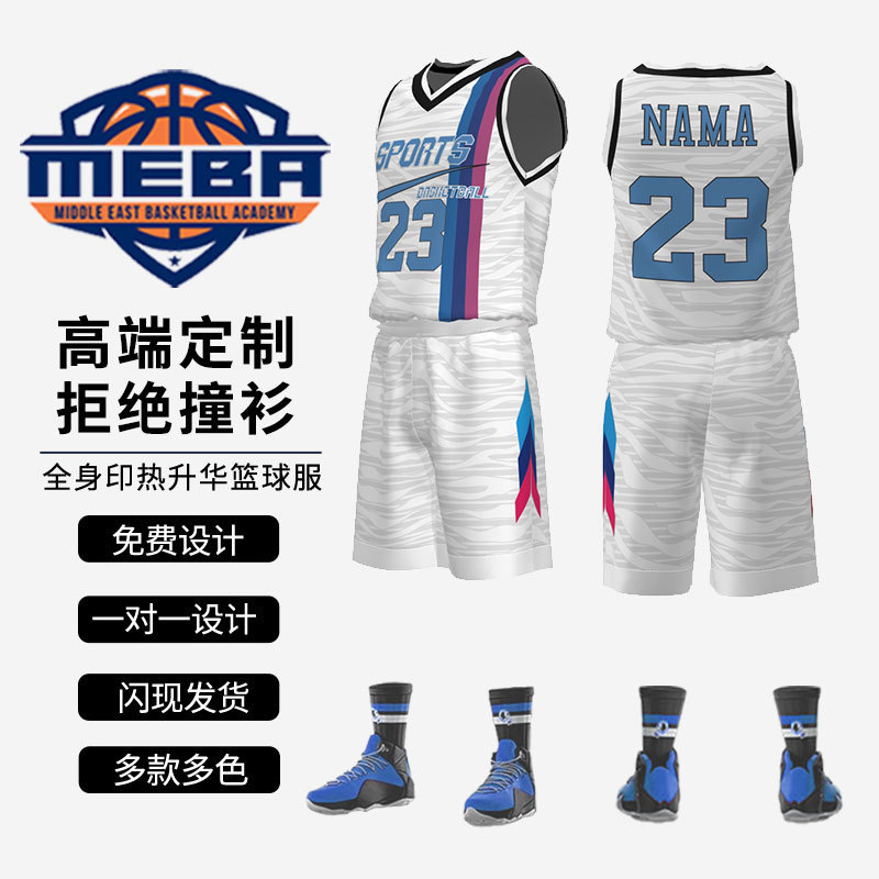 Cross-border basketball uniform suit men's children's club full body printing team professional competition jersey high quality team uniform