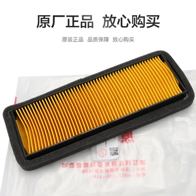 QJ750-7A QJ800-7B Air Filter – Air filter